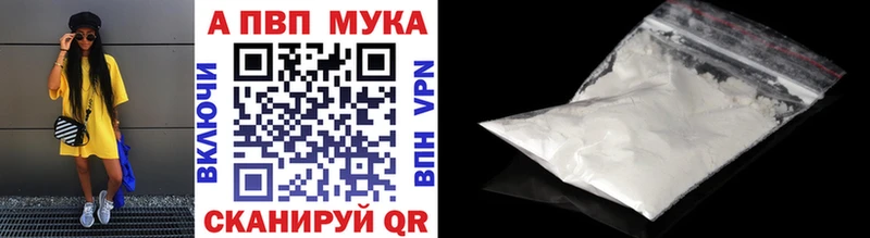 A PVP Соль  Купить где  Элиста