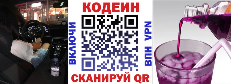 Купить где  Элиста  Кодеин напиток Lean (лин)
